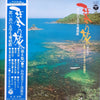 Kimiko Yamanouchi - 思い出の女学生愛唱歌 (Vinyl, LP, Stereo)