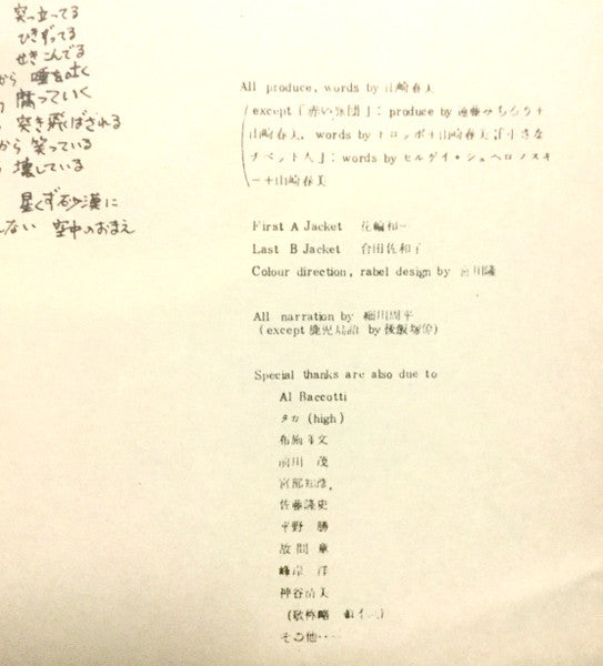 タコ