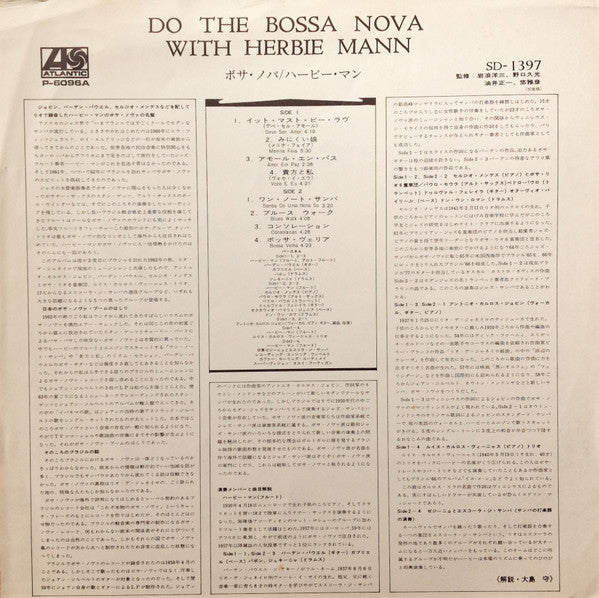 Do The Bossa Nova = ボサ・ノバ