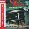 Akiko Wada - 監獄ロックを歌う = Jailhouse Rock (Vinyl, LP, Album, Stereo)