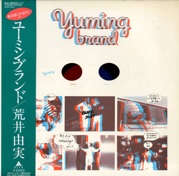 Yuming Brand = ユーミン・ブランド