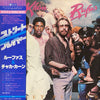 Rufus & Chaka Khan - Street Player (Vinyl, LP, Album, Stereo)