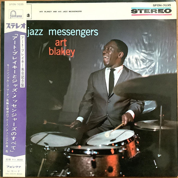 The Jazz Messengers・Art Blakey = アート・ブレイキーとジャズ・メッセンジャーズのすべて