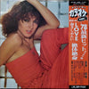 Polydor Orchestra (2) - '78最新ヒットカラオケ集 [Love (抱きしめたい) / 絶体絶命] (Vinyl...