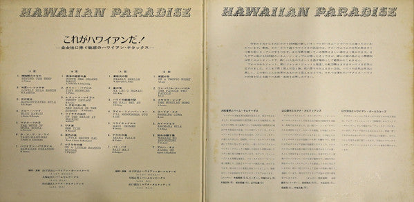 This Is Hawaiian Music