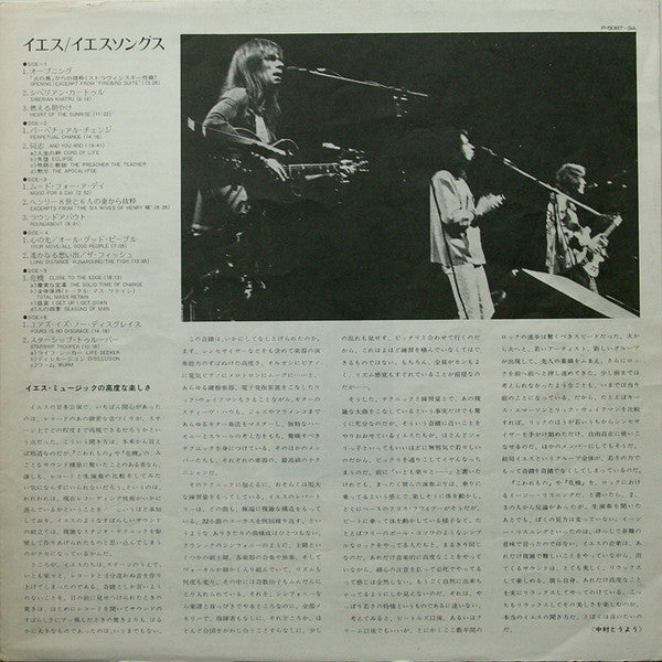 Yessongs
