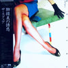 T-Square - 脚線美の誘惑 Kyakusenbi No Yuhwaku (Vinyl, LP, Album, Stereo)