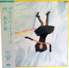 Asami Kado - プライベート・メール = Private Male (Vinyl, LP, Album, Stereo)