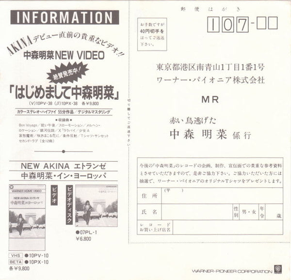 Akaitori Nigeta / Babylon