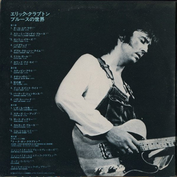 The Blues World Of Eric Clapton