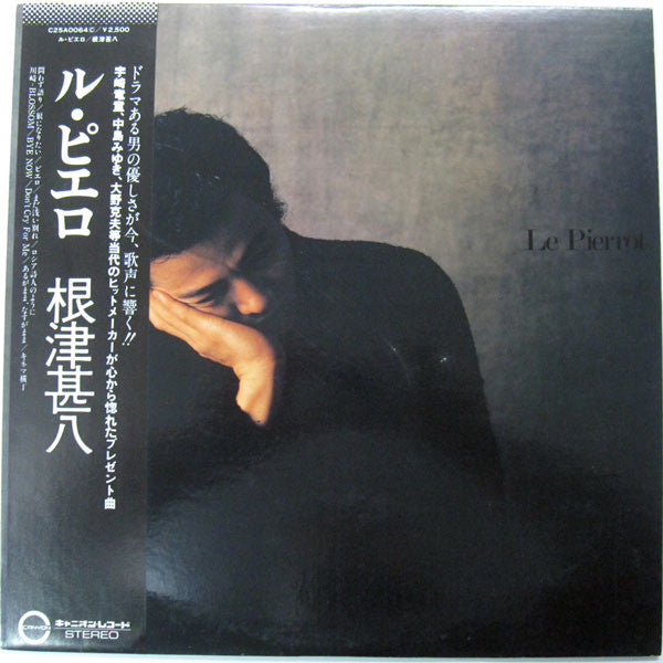 ル・ピエロ = Le Pierrot