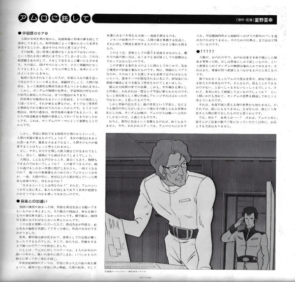 機動戦士ガンダムGundam