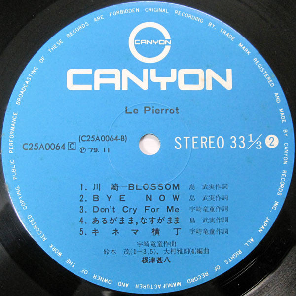 ル・ピエロ = Le Pierrot