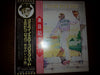 Elton John - Goodbye Yellow Brick Road (Vinyl, LP, Album)