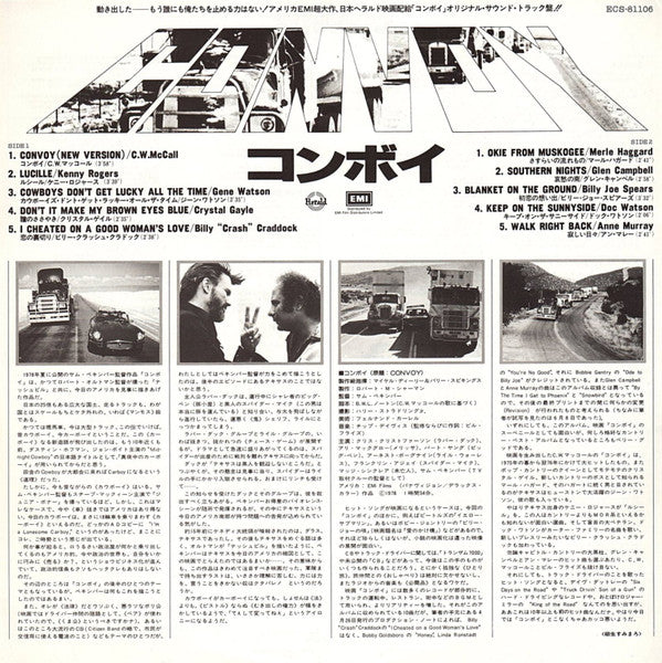 Music From The Motion Picture Convoy