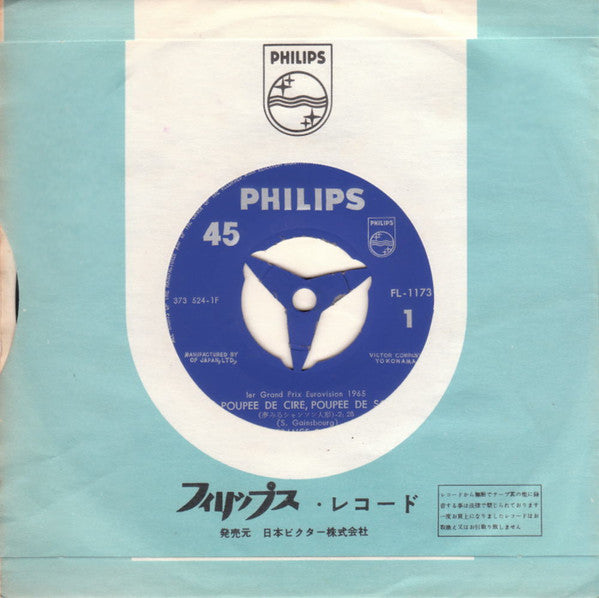夢みるシャンソン人形 = Poupée De Cire, Poupée De Son / ジャズる心 = Le Cœur Qui Jazze