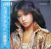 三原順子 - Top Secret =トップ・シークレット (Vinyl, LP, Album)