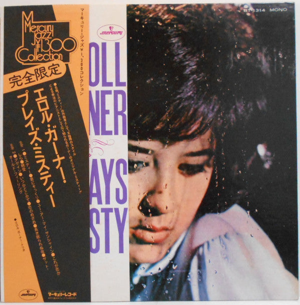 Erroll Garner Plays Misty