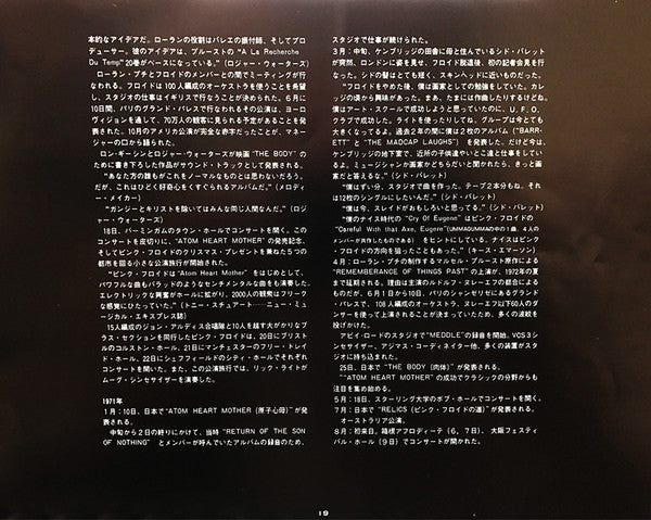 The Dark Side Of The Moon = 狂気