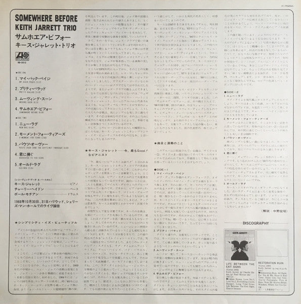 Somewhere Before = サムホエア・ビフォー