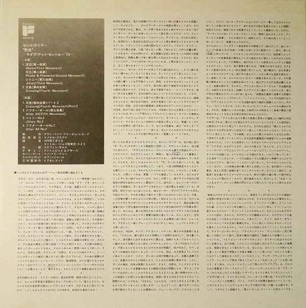 Silent Tongues: Live At Montreux '74 = 黙舌 ライヴ・アット・モントルー '74