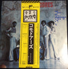 Commodores - New Soul Greatest Hits 14 (Vinyl, LP, Compilation)