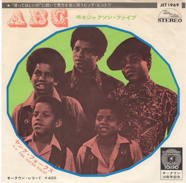 ABC