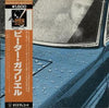 Peter Gabriel - Peter Gabriel (Vinyl, LP, Album, Reissue)