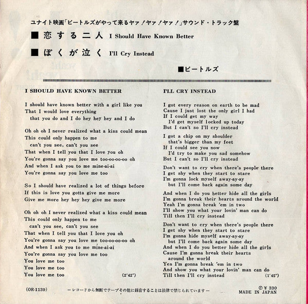 恋する二人 = I Should Have Known Better / ぼくが泣く = I'll Cry Instead