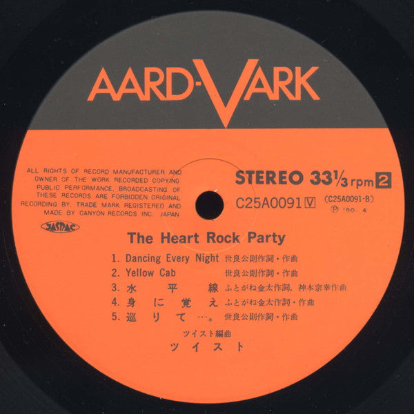 The Heart Rock Party