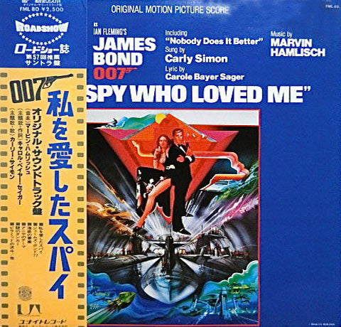 007 私を愛したスパイ = The Spy Who Loved Me (Original Motion Picture Score)