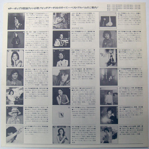 想い出のかけら