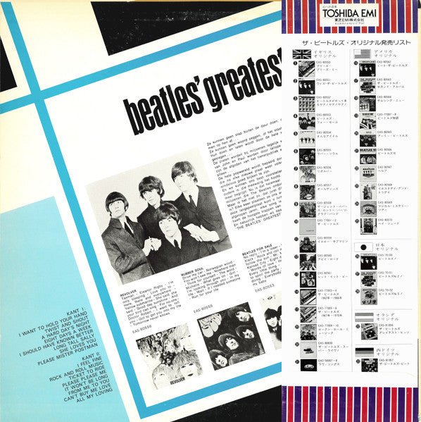 Beatles' Greatest = グレイテスト・ヒッツ