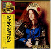 Janis Joplin - Janis Joplin (Vinyl, LP, Compilation)
