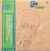 Takeo Watanabe - 機動戦士ガンダムGundam III アムロよ... (Vinyl, LP, Stereo, Mono)