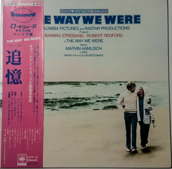 The Way We Were (Original Soundtrack Recording)
