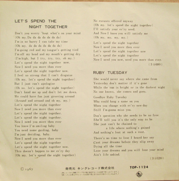 夜をぶっとばせ! = Let's Spend The Night Together / ルビー・テューズデイ = Ruby Tuesday