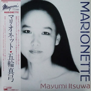 マリオネット = Marionette