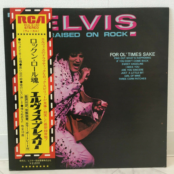Raised On Rock / For Ol' Times Sake = ロックン・ロール魂