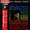Eric Clapton - Eric Clapton's Rainbow Concert (Vinyl, LP, Album, Re...