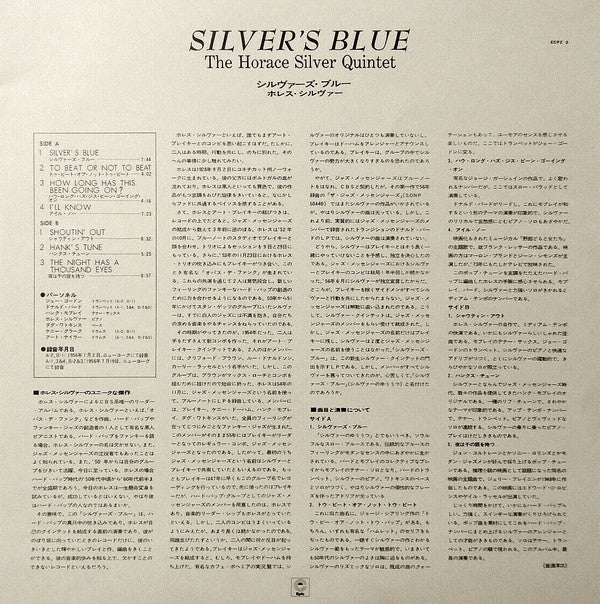 Silver's Blue = シルバーズ・ブルー