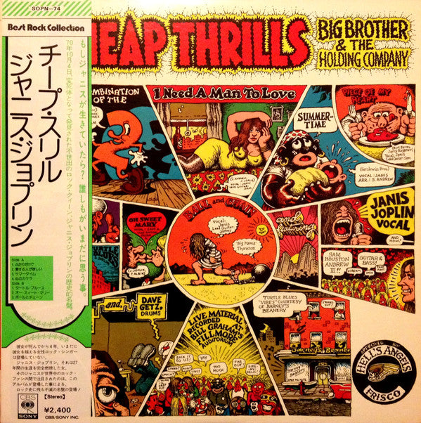 Cheap Thrills = チ―プ・スリル