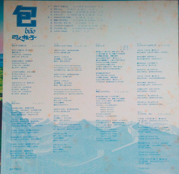 包 = Bāo