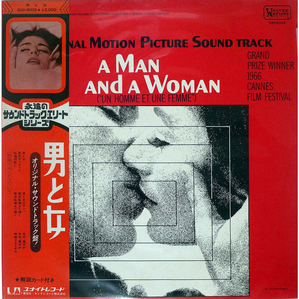 男と女 = A Man And A Woman (Un Homme Et Une Femme)