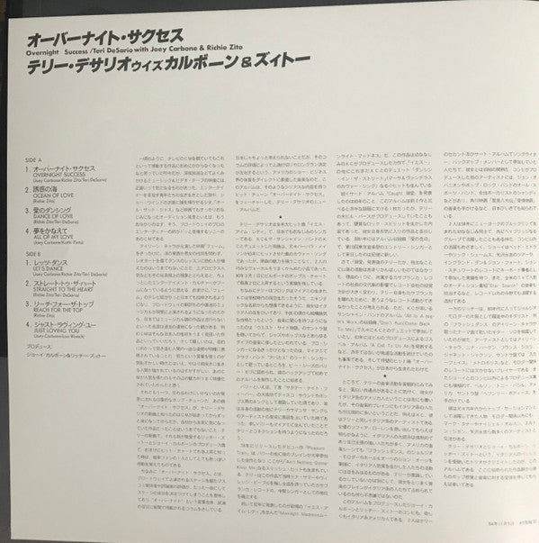 Overnight Success = オーバーナイト・サクセス