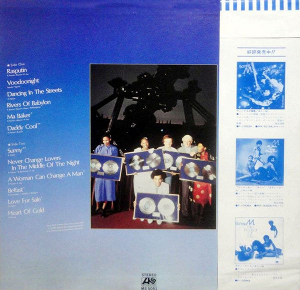 Best - Rasputin, Voodoonight, Dancing In The Streets (Super Special Album)