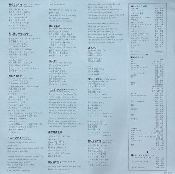 超時空要塞マクロス Macross Vol.III Miss D.J.