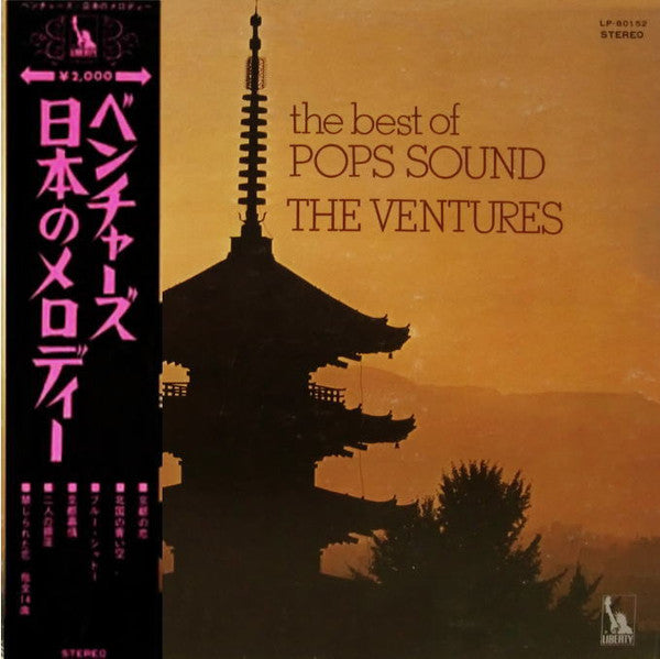 The Best Of Pops Sound　日本のメロディー