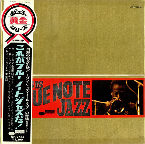 This Is Blue Note Jazz