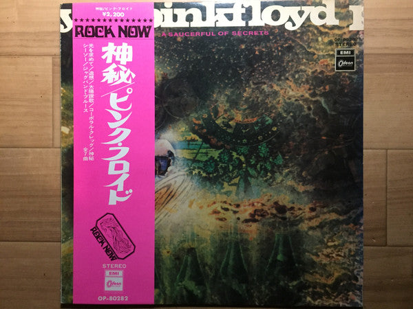 A Saucerful Of Secrets